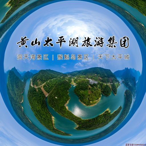 漾濞720全景拍摄