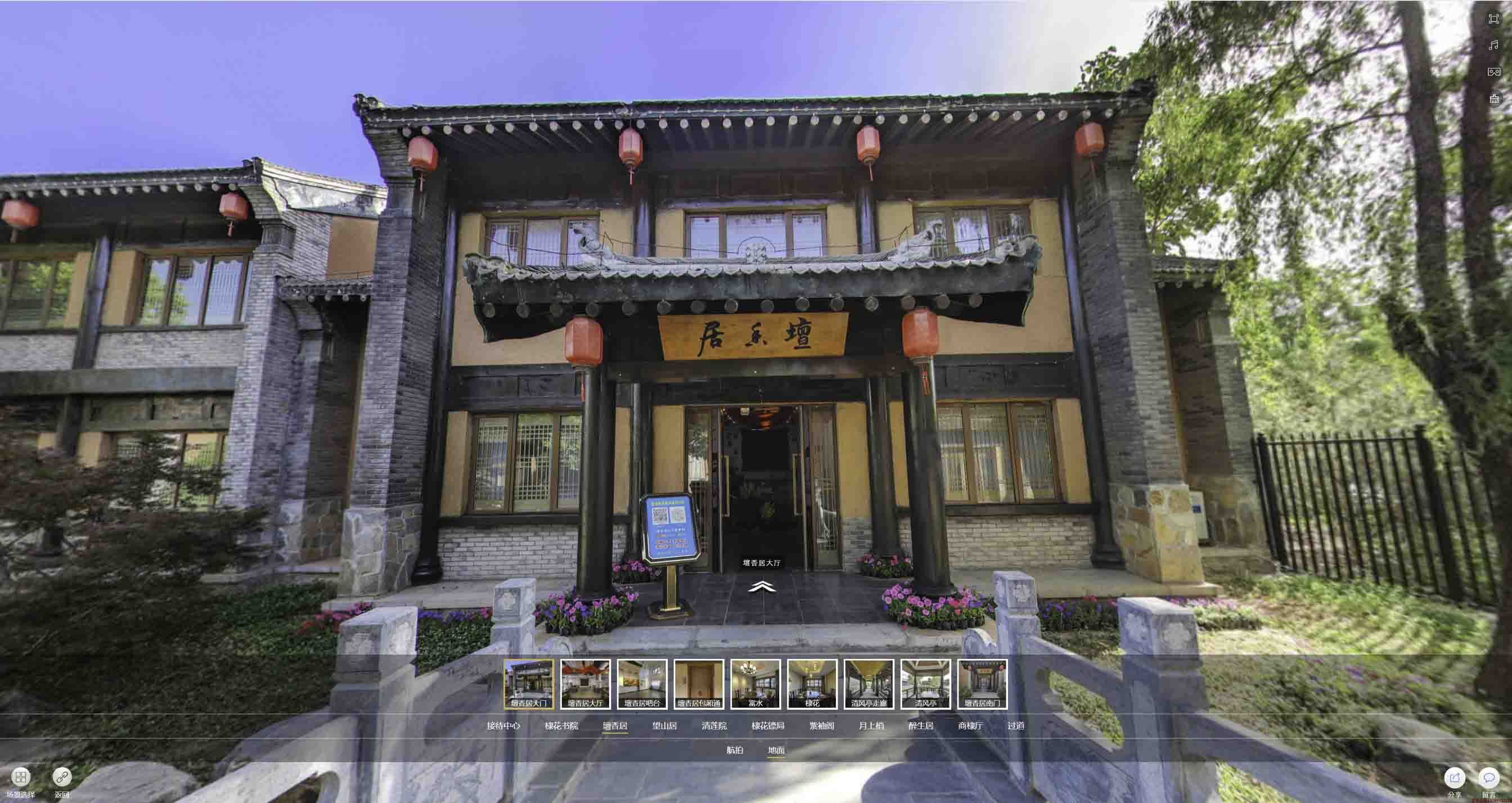 漾濞美好蕴育生活馆720全景展示